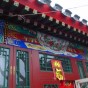 corridorhutong0